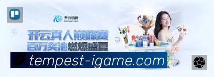 爱游戏
